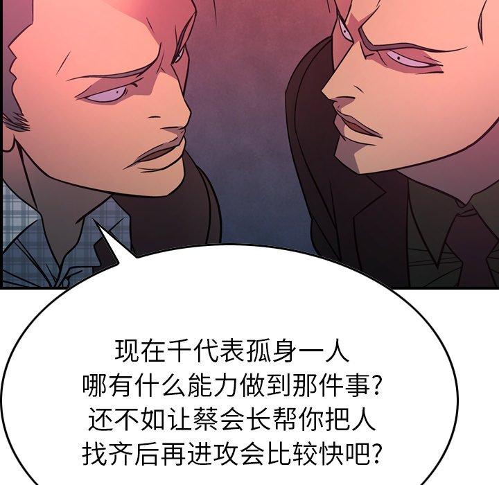 第86话 - 第90.jpg页