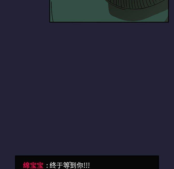 第31话 - 第90.jpg页