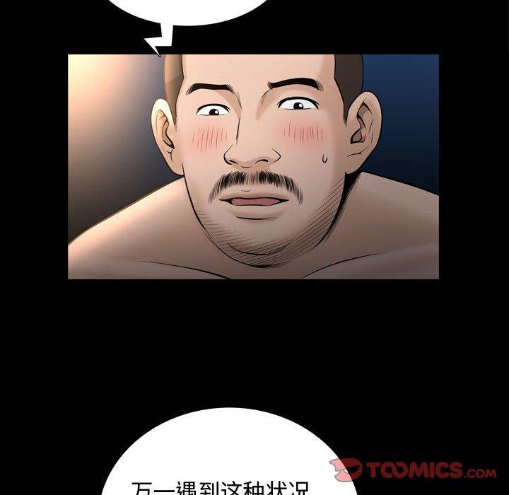 第26话 - 第90.jpg页