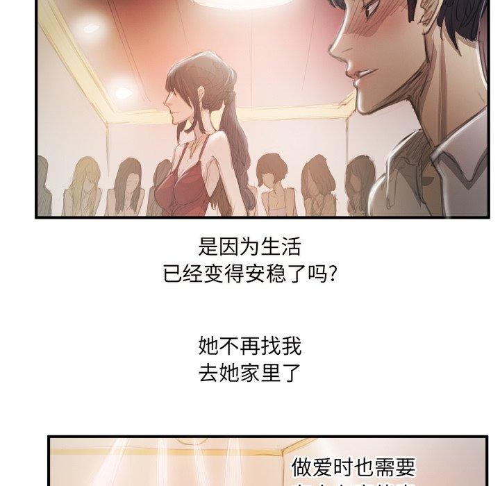 第26话 - 第90.jpg页