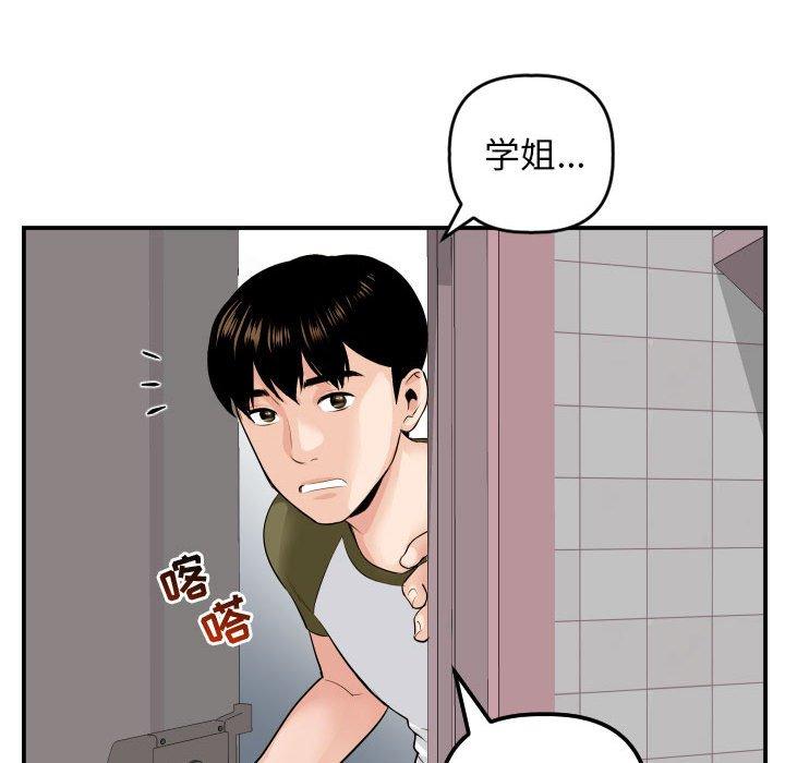 第50话 - 第90.jpg页