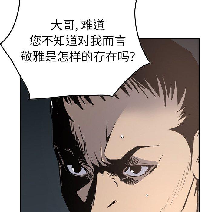 第66话 - 第90.jpg页