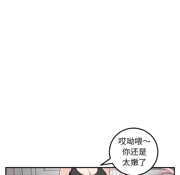 第48话 - 第90.jpg页