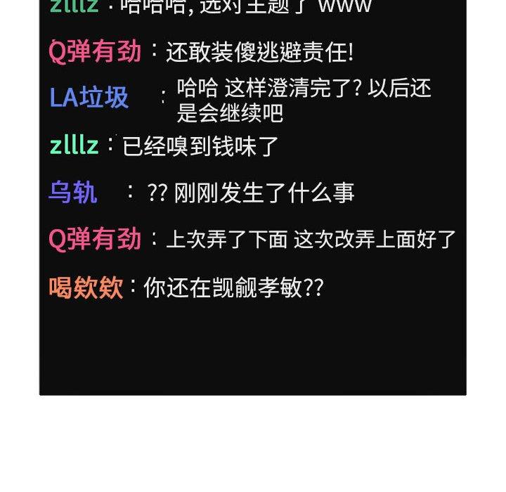 第4话 - 第88.jpg页