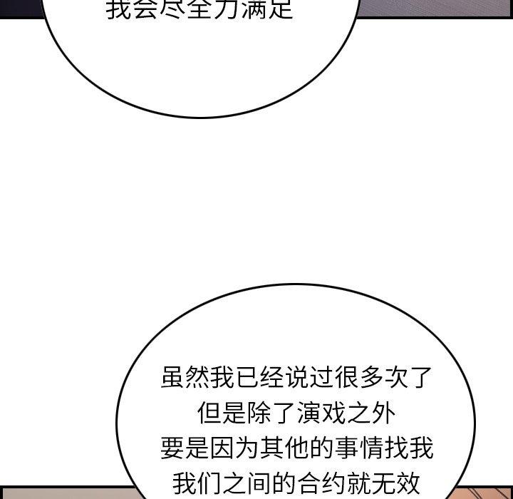 第92话 - 第90.jpg页