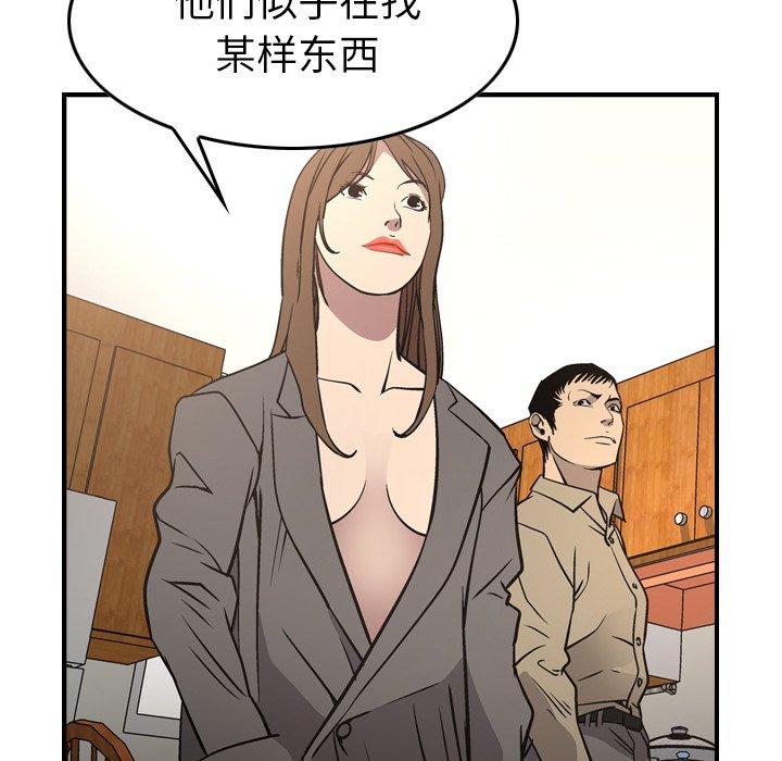 第64话 - 第90.jpg页