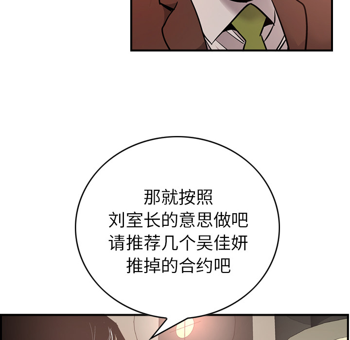 第8话 - 第91.jpg页