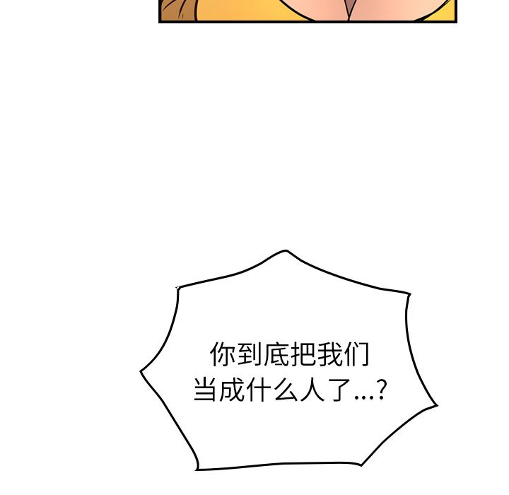 第32话 - 第91.jpg页