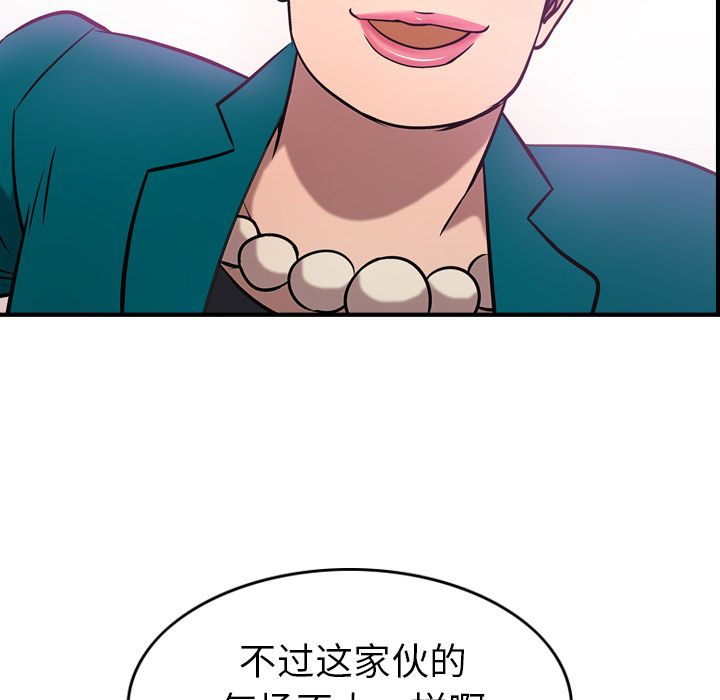 第31话 - 第91.jpg页