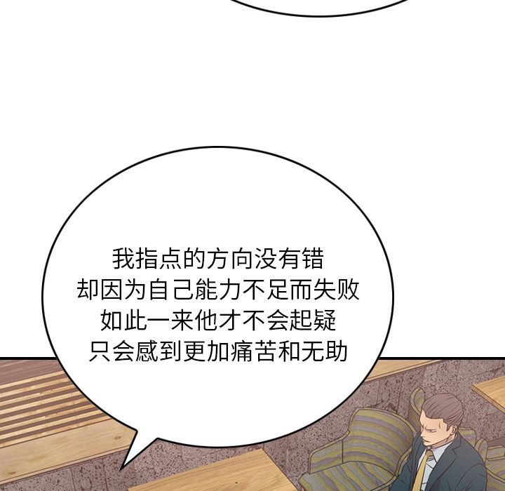 第30话 - 第91.jpg页