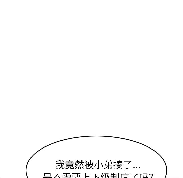 第42话 - 第90.jpg页