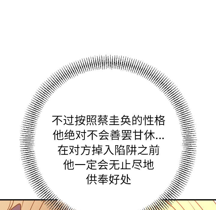 第27话 - 第91.jpg页