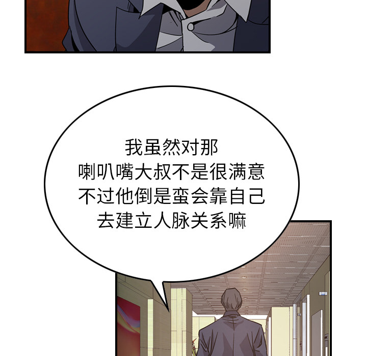 第4话 - 第90.jpg页