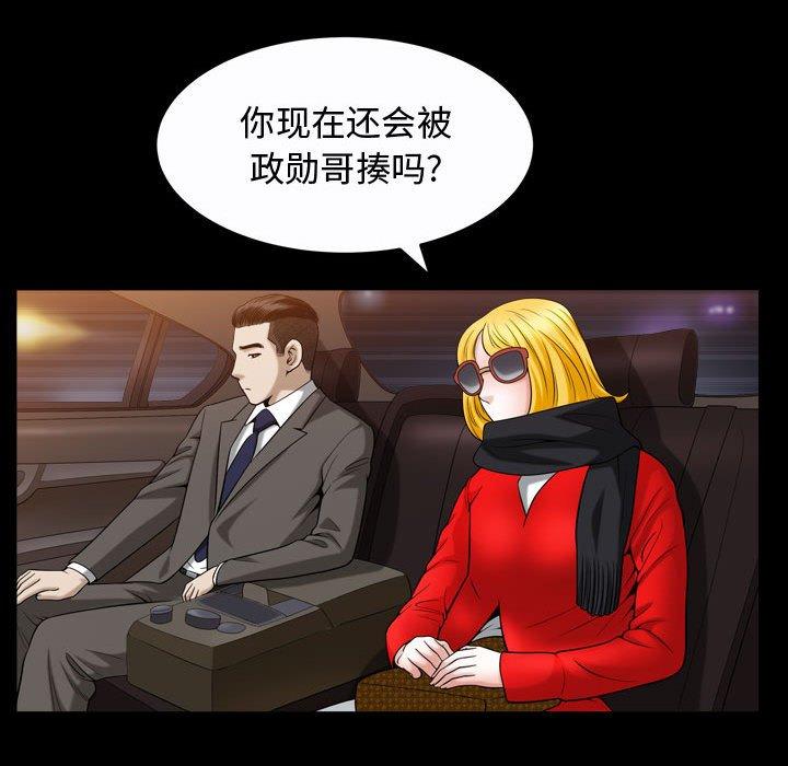 第19话 - 第91.jpg页