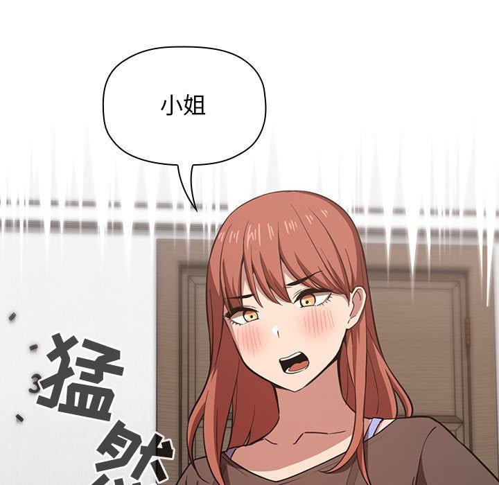 第17话 - 第91.jpg页