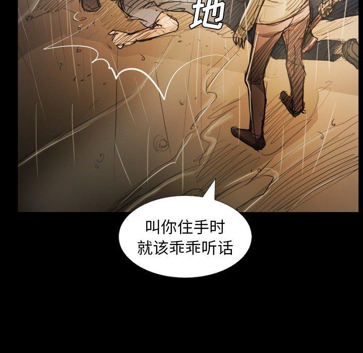 第30话 - 第91.jpg页