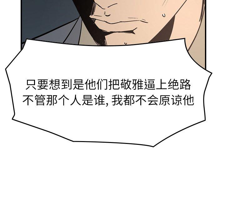 第66话 - 第91.jpg页
