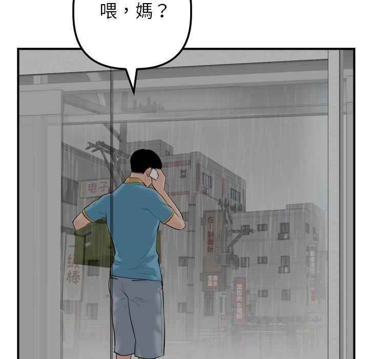 第30话 - 第91.jpg页