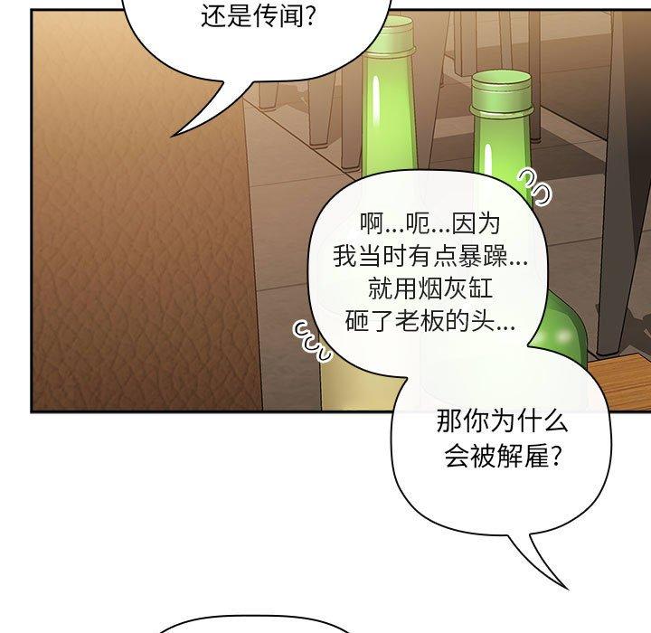 第28话 - 第91.jpg页
