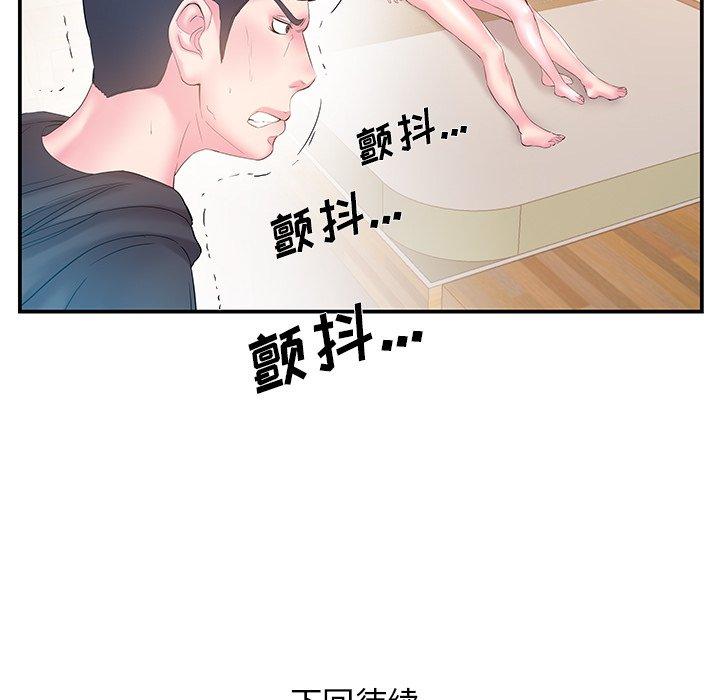 第15话 - 第90.jpg页