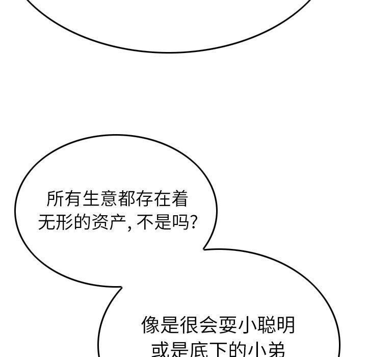 第86话 - 第91.jpg页