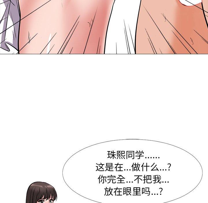 第18话 - 第91.jpg页