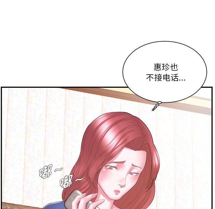 第12话 - 第91.jpg页