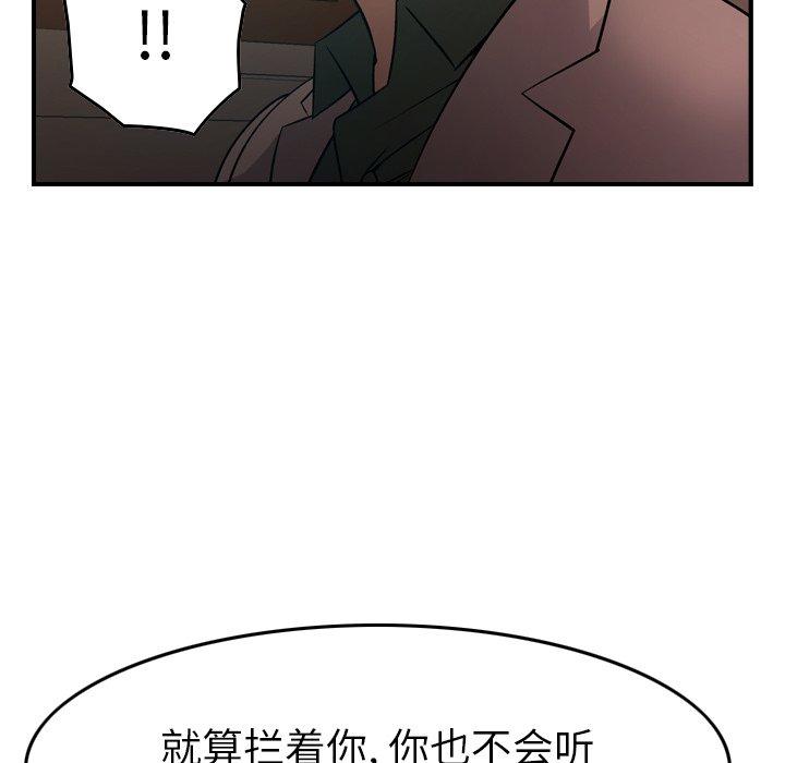 第96话 - 第90.jpg页
