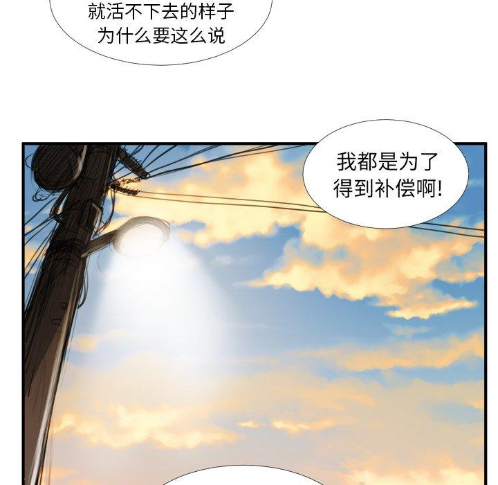 第18话 - 第91.jpg页