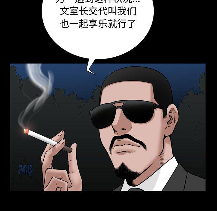 第26话 - 第91.jpg页