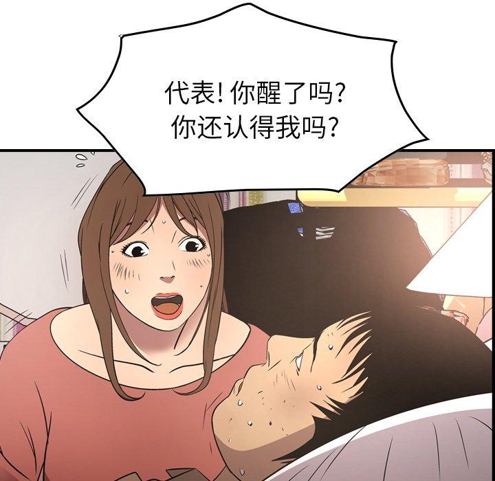 第71话 - 第91.jpg页