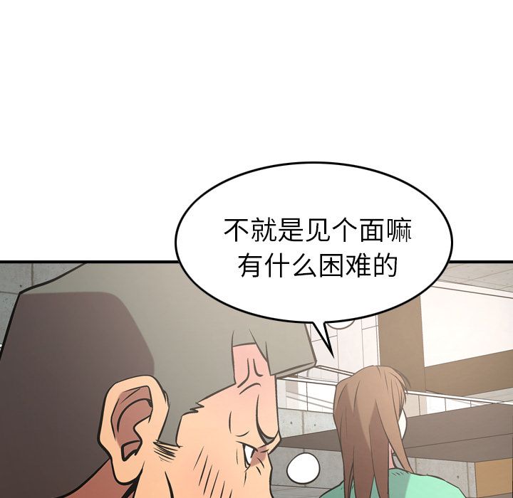 第38话 - 第92.jpg页