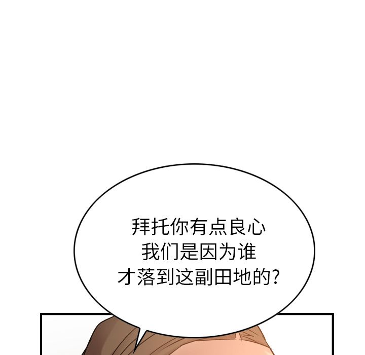 第29话 - 第92.jpg页