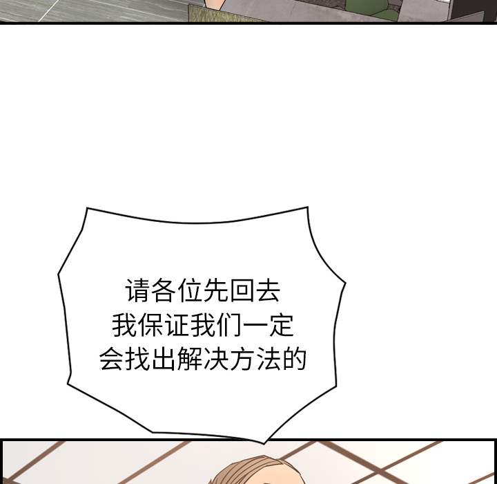 第16话 - 第92.jpg页