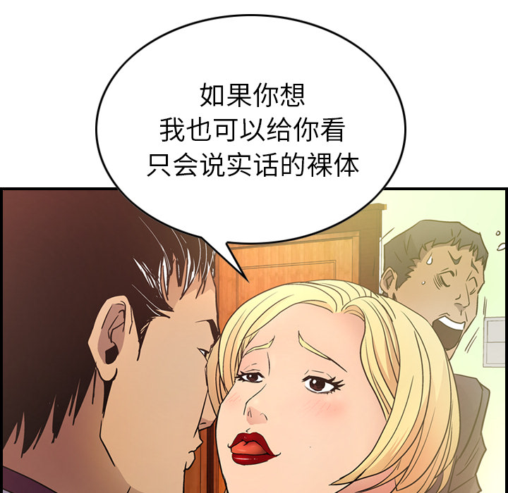 第7话 - 第91.jpg页