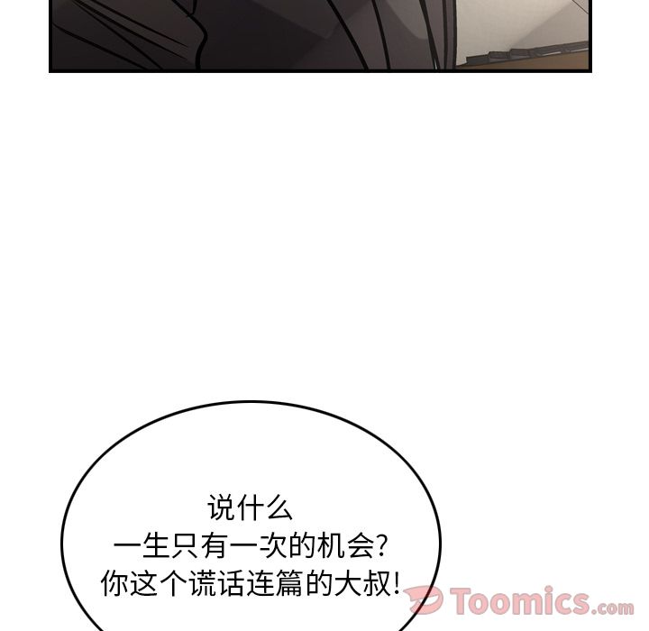 第37话 - 第92.jpg页