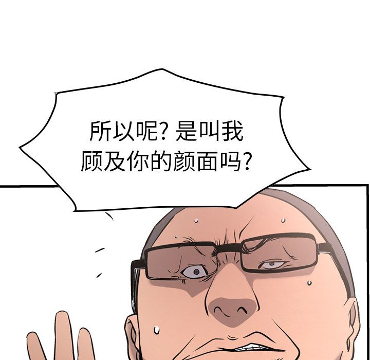 第47话 - 第92.jpg页
