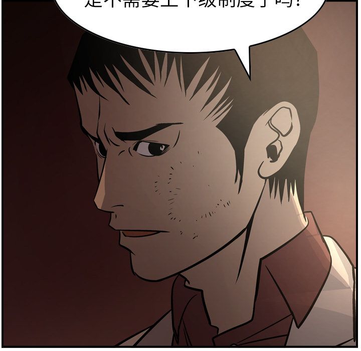 第42话 - 第91.jpg页