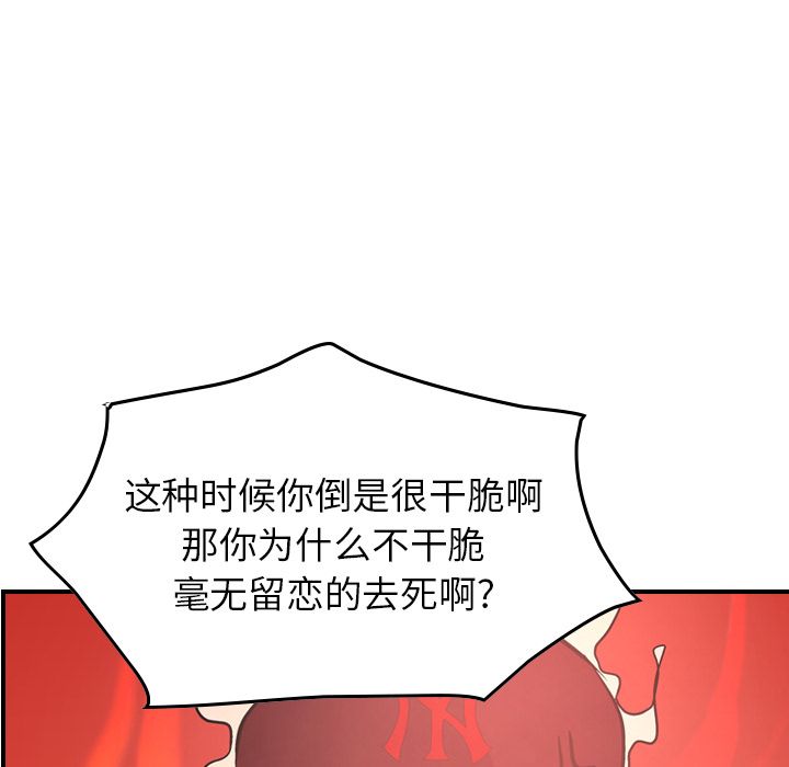 第40话 - 第91.jpg页