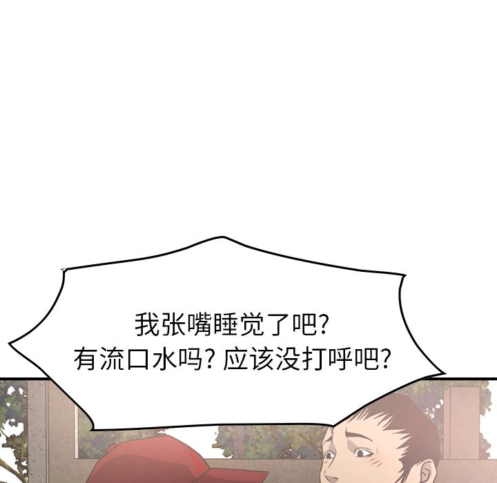 第39话 - 第92.jpg页