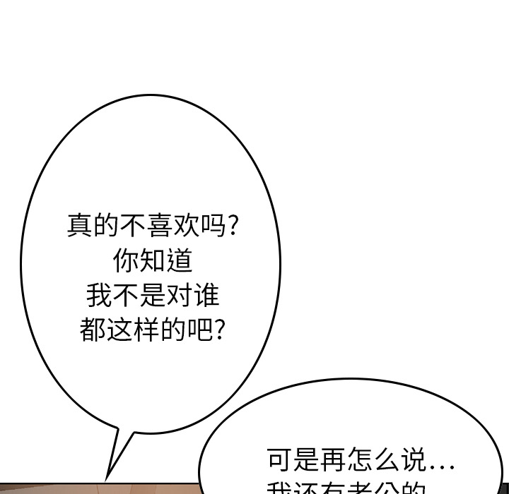 第3话 - 第92.jpg页