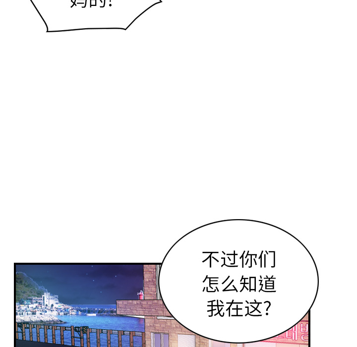 第18话 - 第92.jpg页