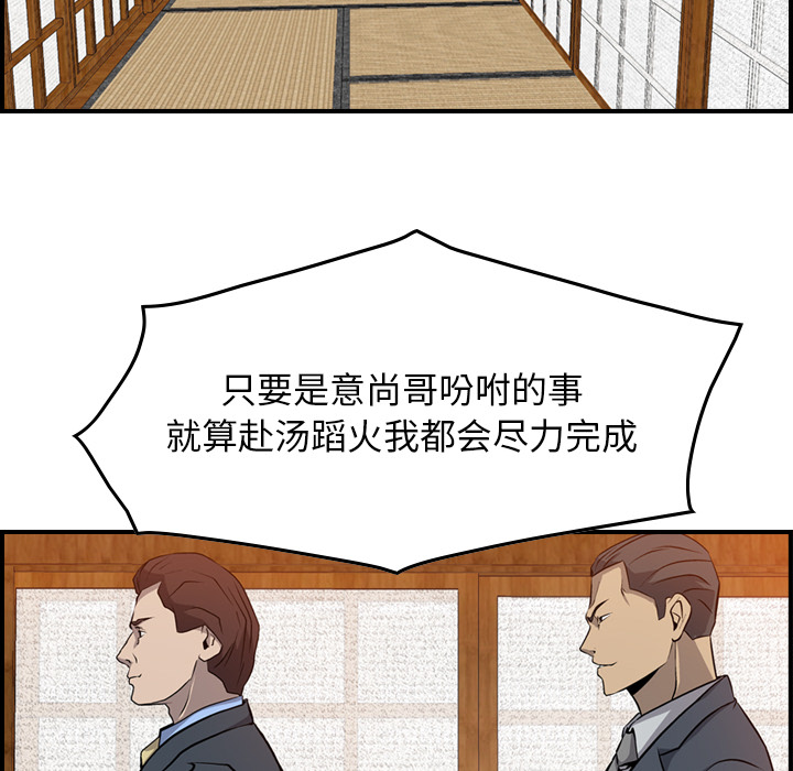 第2话 - 第92.jpg页