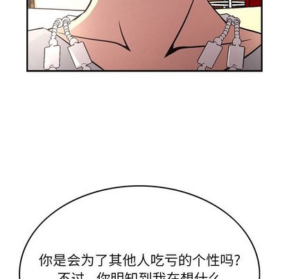 第51话 - 第92.jpg页
