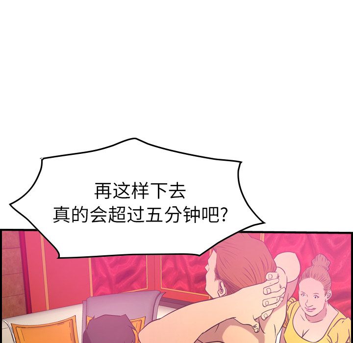 第33话 - 第92.jpg页