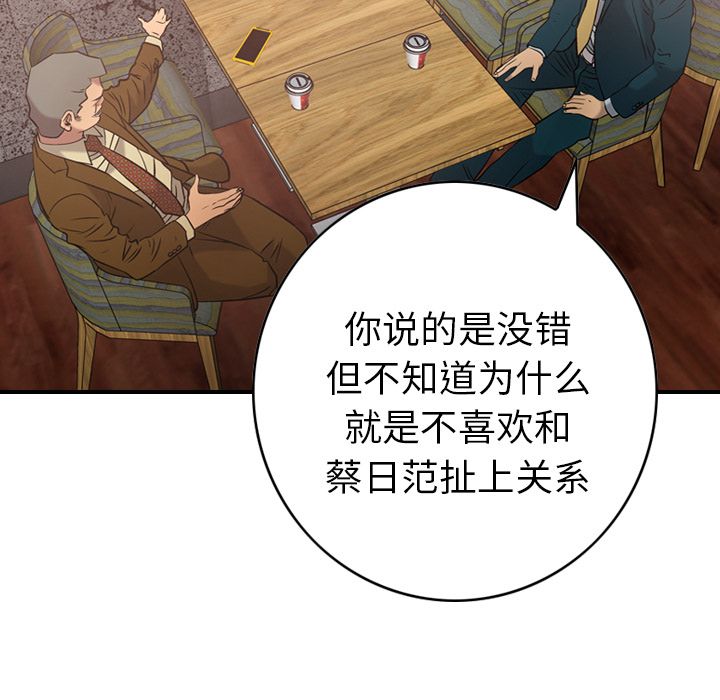 第30话 - 第92.jpg页