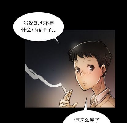 第7话 - 第90.jpg页