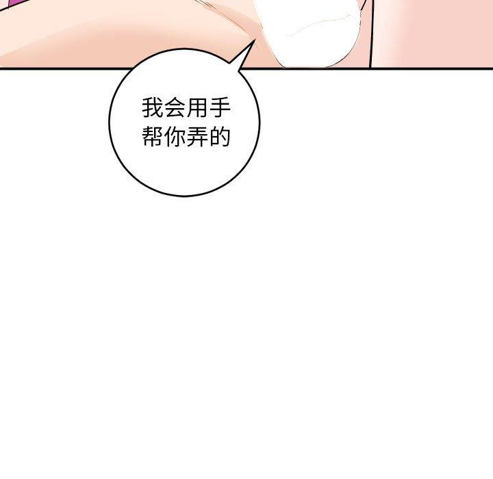 第58话 - 第92.jpg页
