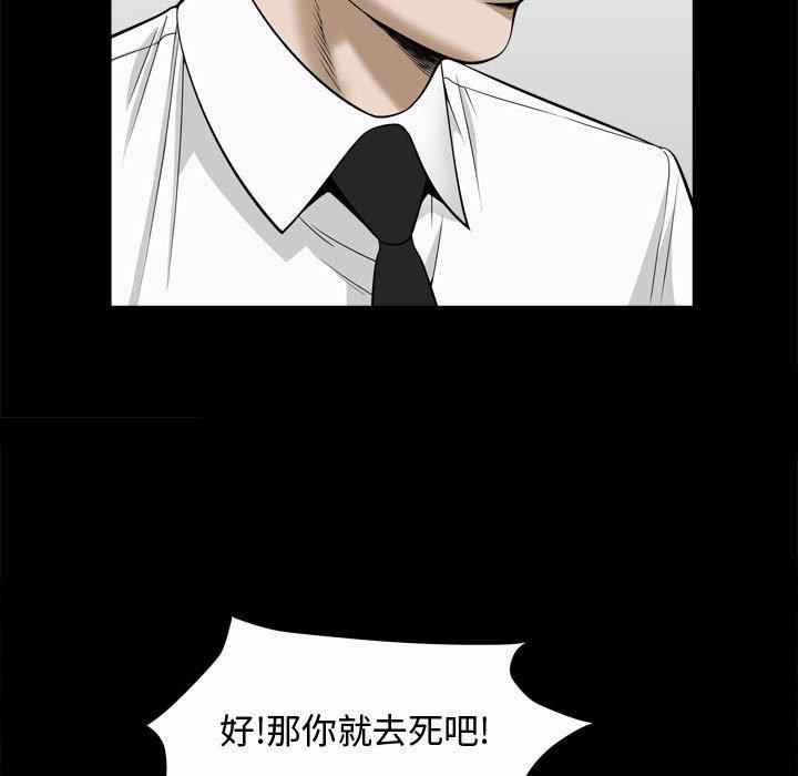 第25话 - 第92.jpg页