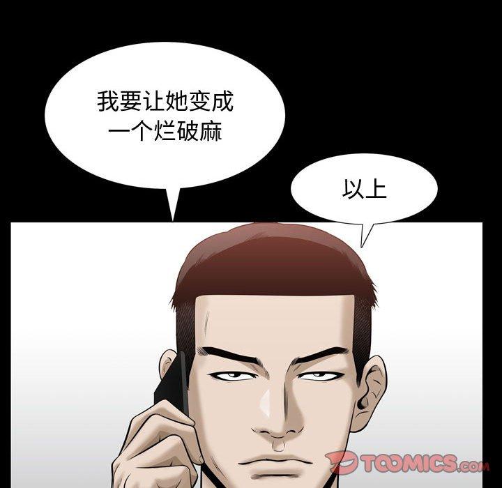 第30话 - 第92.jpg页